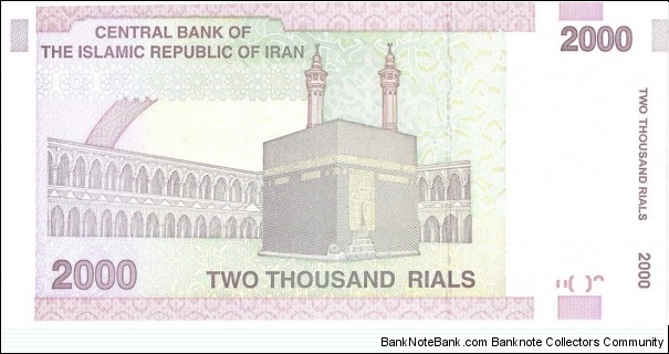 Banknote from Iran year 2005