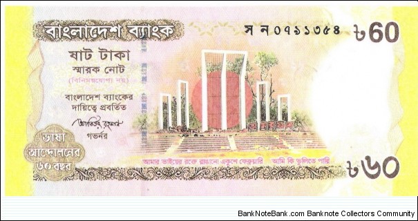 60 Taka(60 Years of Language Movement 1952-2012) Banknote