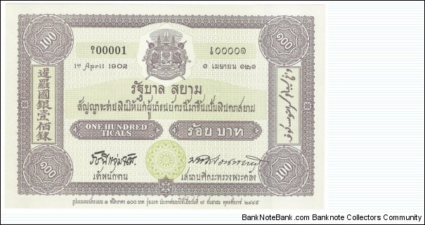 Banknote from Thailand year 2002