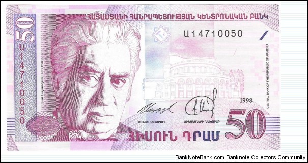 50 Dram Banknote