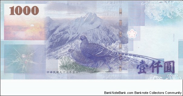 Banknote from Taiwan year 2005