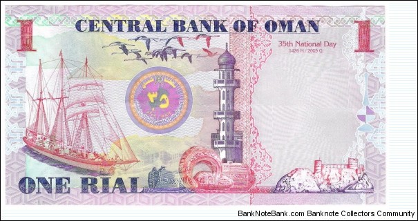 Banknote from Oman year 2005