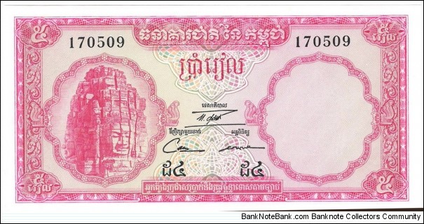 5 Riels Banknote