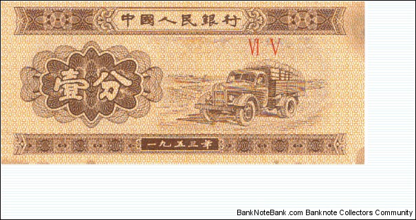 1 Fen  Banknote