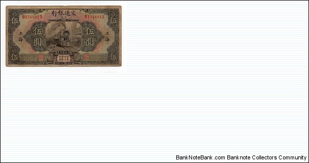 5 YUAN BANK OF COMMUNICATIONS Banknote