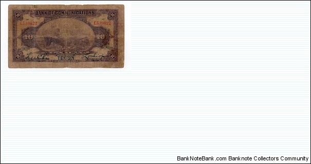 Banknote from China year 1914