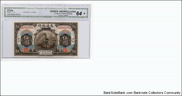 CGA 5 YUAN BANK OF COMMUNICATIONS Banknote
