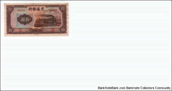 10 YUAN BANK OF COMMUNICATIONS Banknote