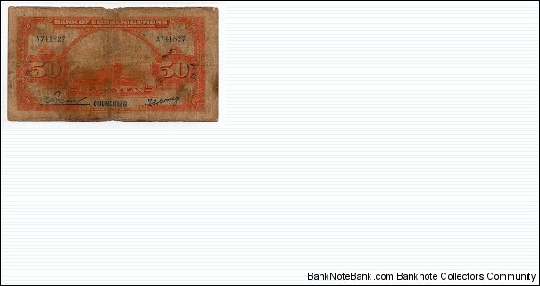 Banknote from China year 1914