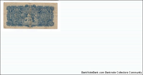 Banknote from China year 1944