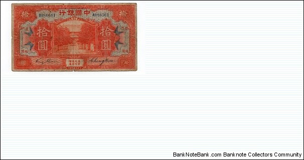 10 DOLLARS BANK OF CHINA FUKIEN Banknote