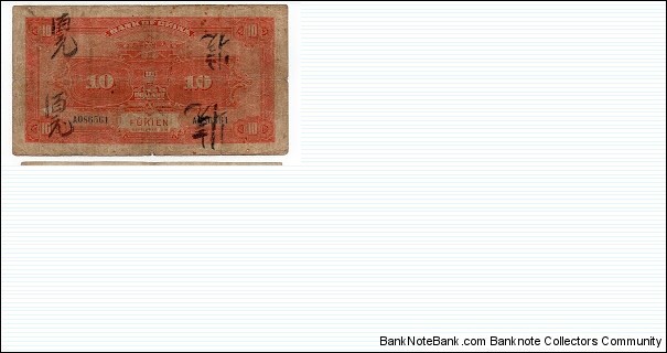 Banknote from China year 1918