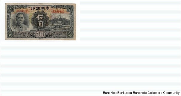 5 YUAN BANK OF CHINA SHANGHAI Banknote
