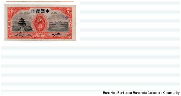 5 YUAN BANK OF CHINA TIENTSIN Banknote