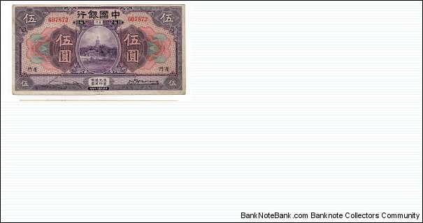 5 DOLLARS BANK OF CHINA AMOY Banknote