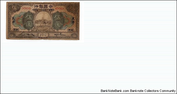 5 YUAN BANK OF CHINA TIENTSIN OVER PEKING Banknote