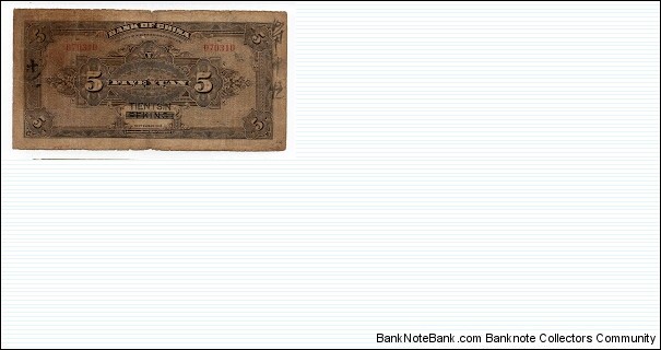 Banknote from China year 1918