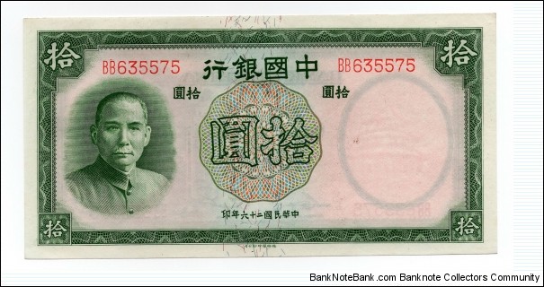 10 YUAN BANK OF CHINA Banknote