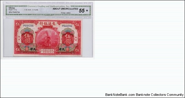 CGA 5 Yuan Bank of Communications Tientsin P117s Banknote