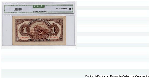 CGA 1 Ruble Russo-Asiatic Bank PS474a Banknote
