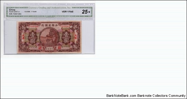 CGA 1 Yuan Shanse Provincial Bank PS2657m Banknote