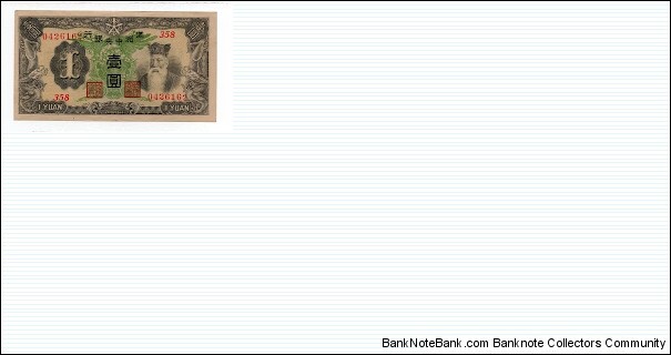 1 Yuan Central Bank of Manchukuo J130 Banknote