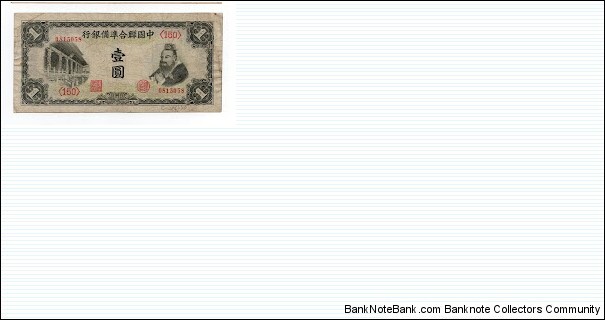 1 Yuan Federal Reserve Bank of China J72a Banknote