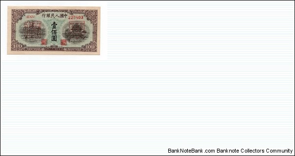 100 Yuan Peoples Republic of China p832 Banknote