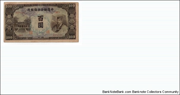 100 Yuan Federal Reserve Bank of China J83 Banknote