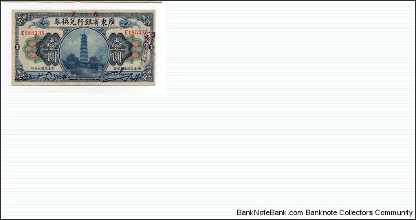 1 Dollar Provincial Bank of Kwangtung S2401 Banknote
