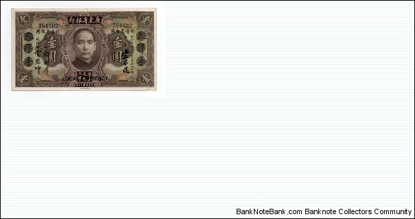 1 Dollar Kwangtung Provincial Bank S2425 Banknote