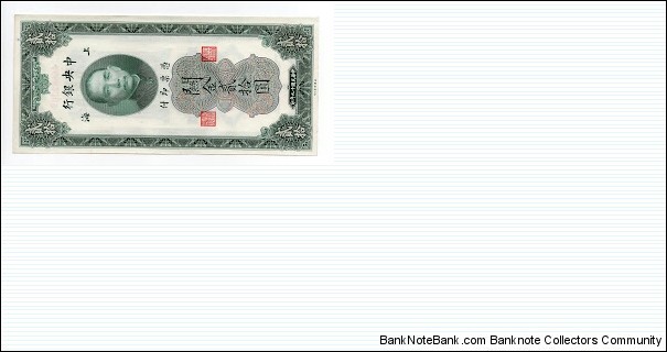 20 Customs Gold Units Central Bank of China Banknote