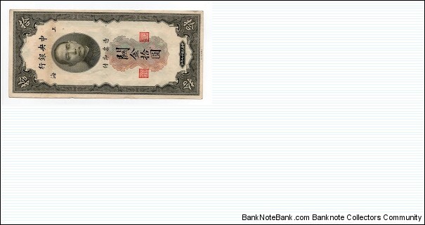 10 Customs Gold Units Central Bank of China Banknote