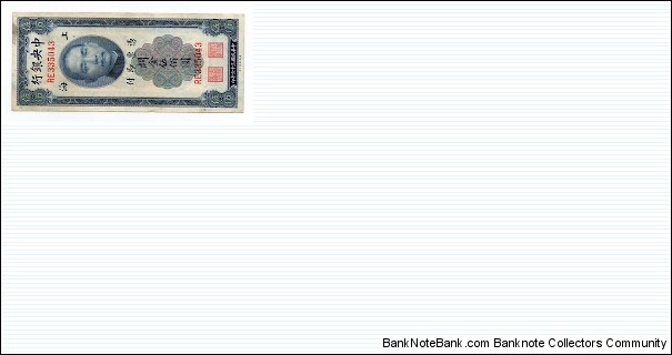 500 Customs Gold Units Central Bank of China Banknote