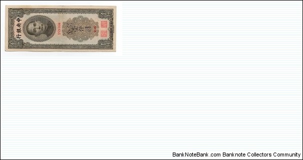 1000 Customs Gold Units Central Bank of China Banknote