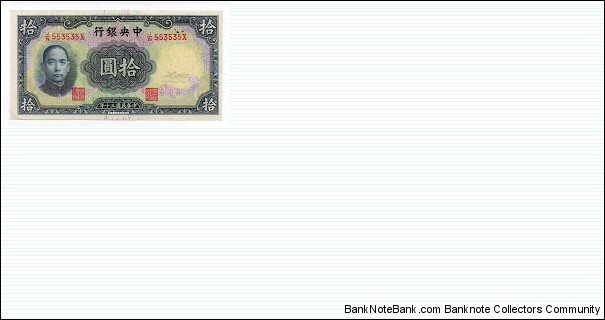 10 Yuan Central Bank of China Banknote