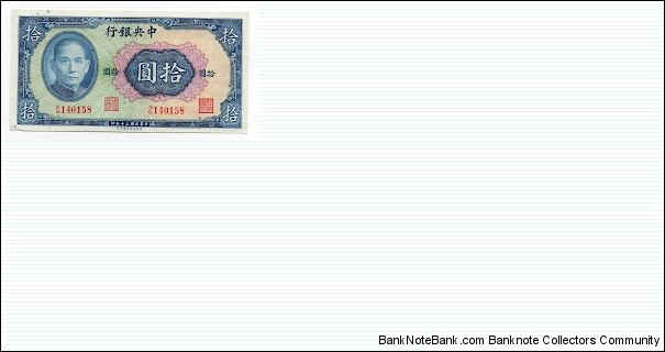 10 Yuan Central Bank of China Banknote