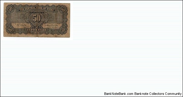 Banknote from China year 1940