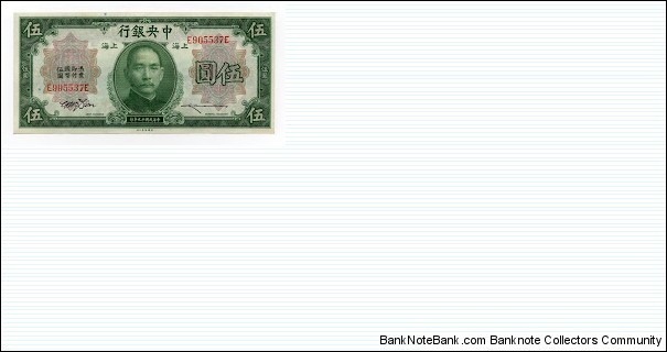 5 Dollars Central Bank of China Signature 7 Banknote
