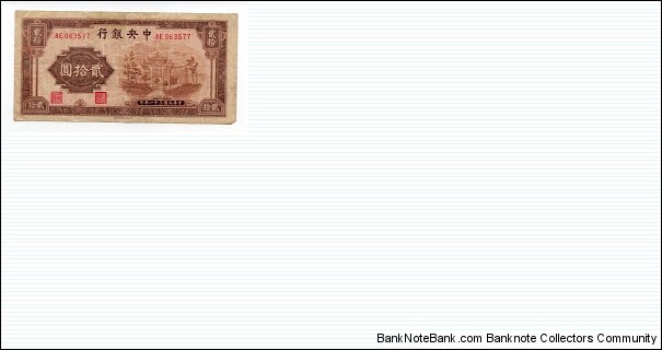 20 Yuan Central Bank of China Banknote