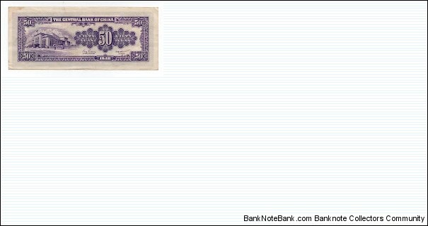 Banknote from China year 1948