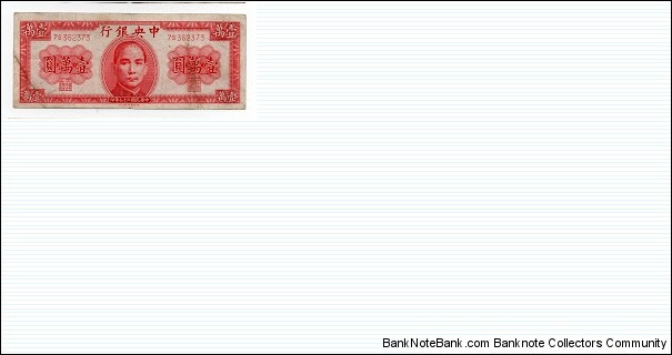 10, 000 Yuan Central Bank of China Banknote