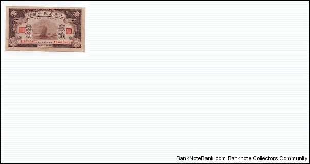 10 Cents The Shantung Min Sheng Bank PS2731 Banknote