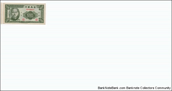 20 Cents Hainan Bank PS1455 Banknote