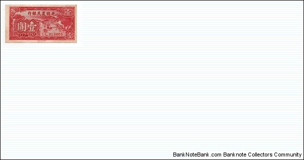 1 Yuan Farmers Bank of China Banknote