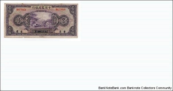 100 Yuan Farmers Bank of China Banknote