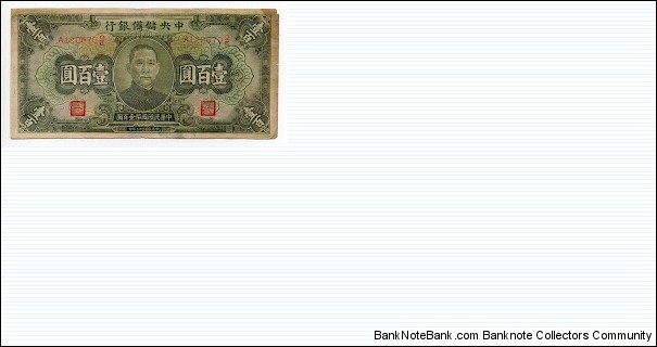 100 Yuan Central Reserve Bank of China Banknote