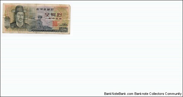 500 Won Bank of Korea Banknote
