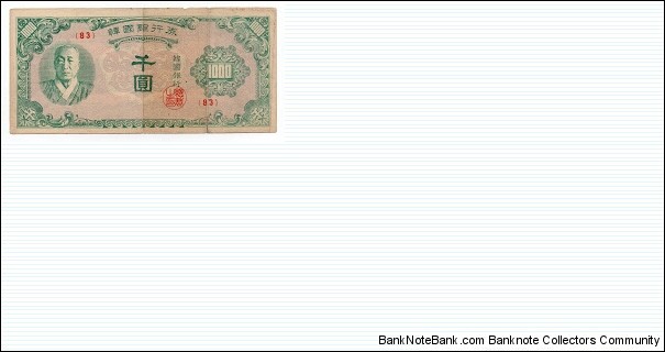1000 Won Bank of Korea P7 Banknote