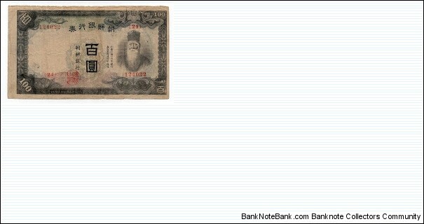 100 Yen Bank of Korea P32 Banknote